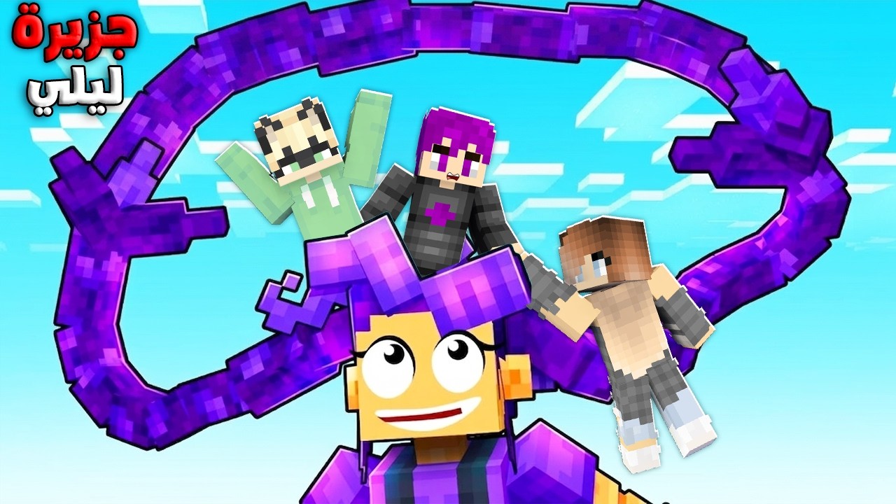 ماين كرافت : تحدي بلوك واحد فقط ولكن مع ليلي #1 | Poppy Playtime Chapter 5 !! 😱🔥