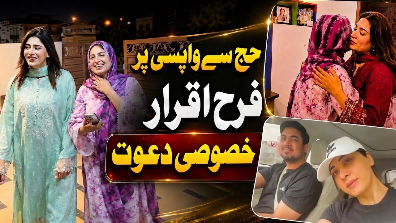 Farah Iqrar's Special Welcome After Hajj | Aroosa Khan Vlogs 