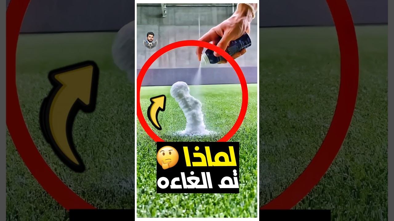 لية الاسبرية الابيض اختفى فجأة ! 😳 القصة اللي الفيفا مش عايزاك تعرفها !