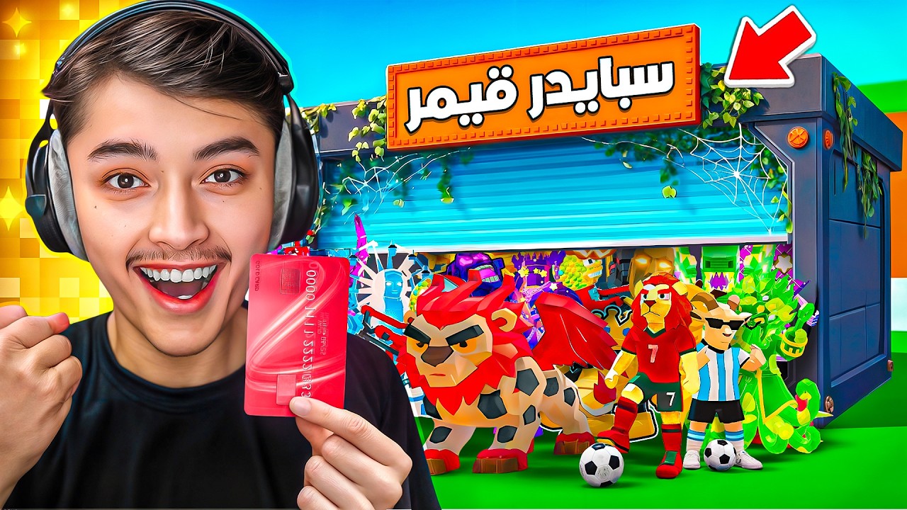 اشتريت 3 حسابات عشوائية في ماب السرقة !!🔥😱 طلع لنا حساب مسروق 😨 steal the brainrot