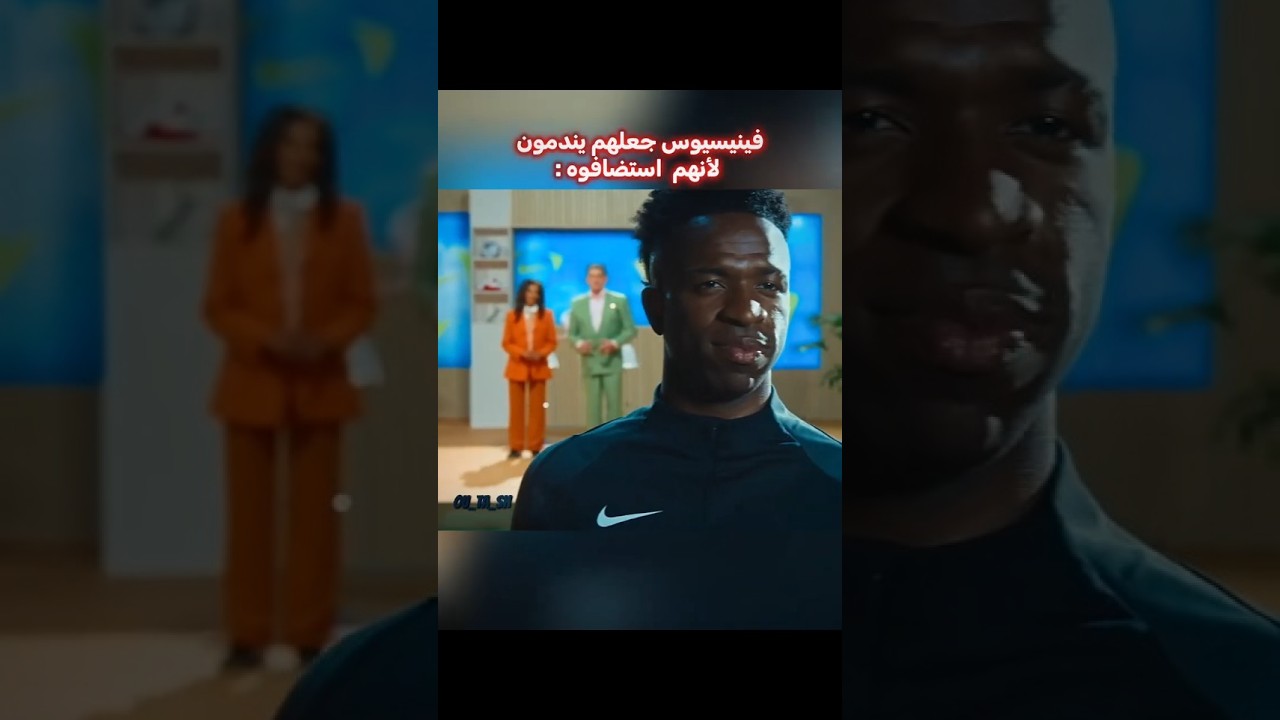 فينيسيوس فقد السيطرة..☠️🔥