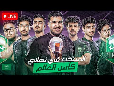 نصف نهائي ونهاااائي كأس العالم اوفرواتش وبكجات نادرة و 40 جائزة!🔥