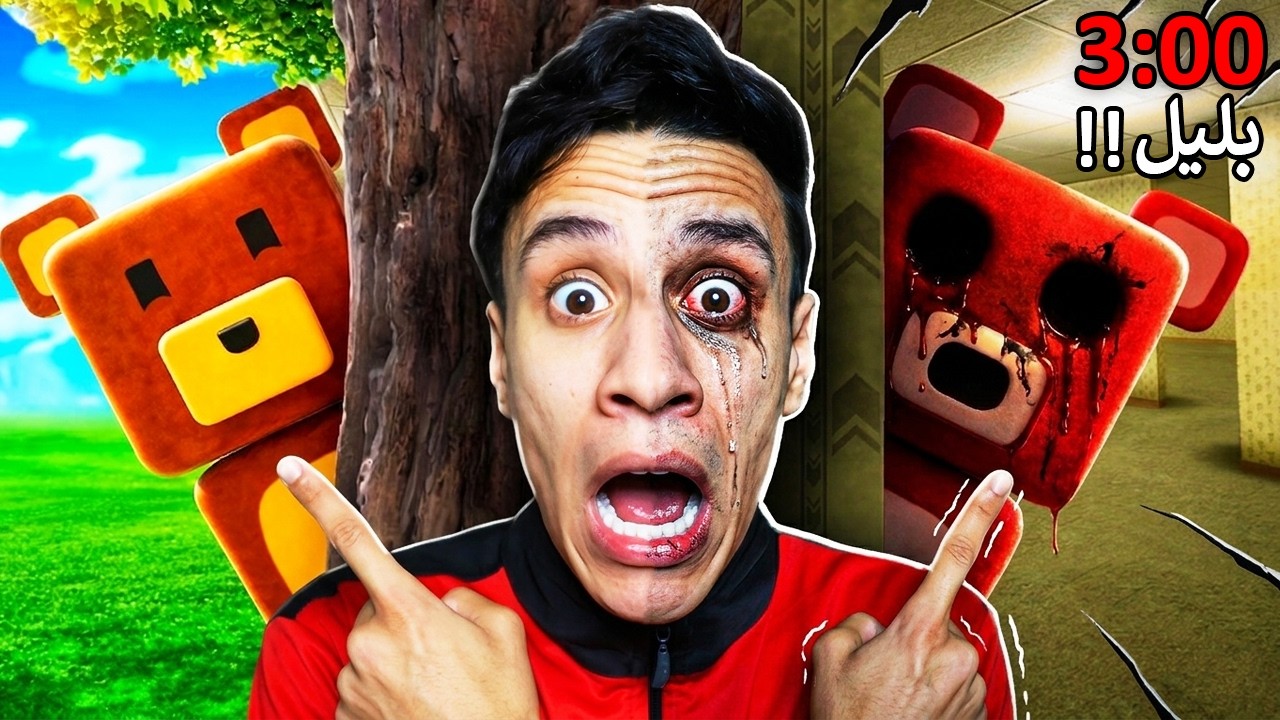 جربت طقوس الدب الخارق 3 الفجر الممنوعة… هجم عليا!😨🛑 | Super Bear Adventure