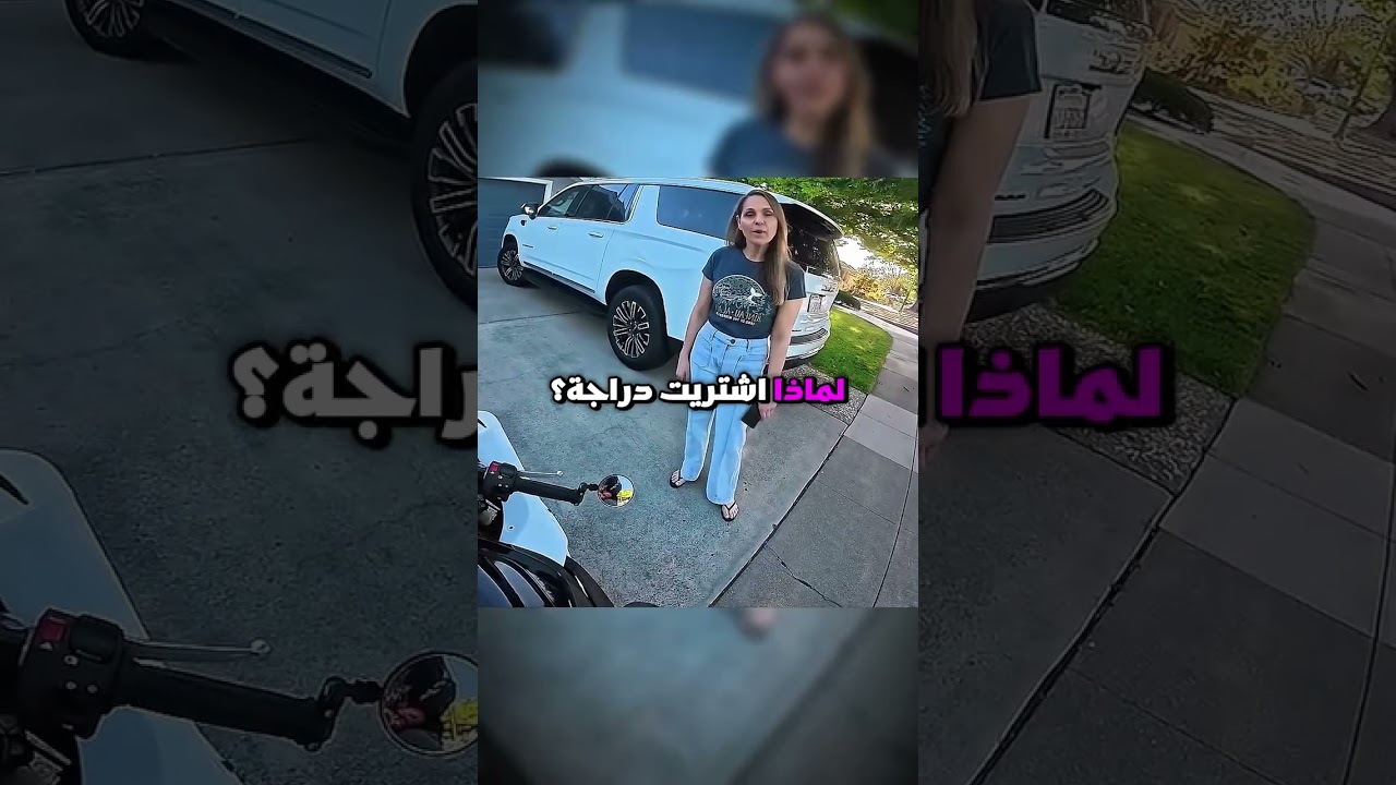 ردة فعل الأب والأم بعد شراء ابنهما دراجة نارية! Credit: @blsmhill/yt,ig and tt