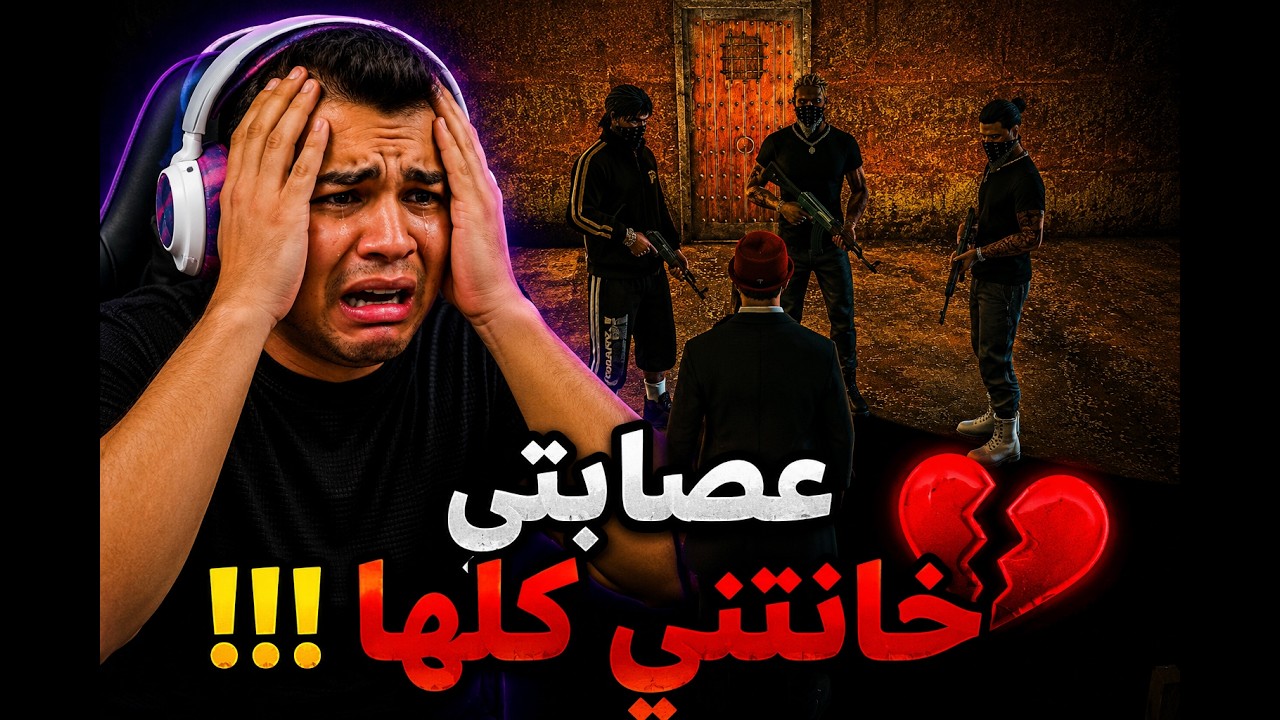 تايـسون و شـ ـبــ ـل و حـمــو خـ ـانـ ـونـ ـي | الجزء (6)