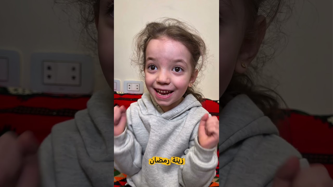 زينة رمضان  2🌛 #رمضان #sigma