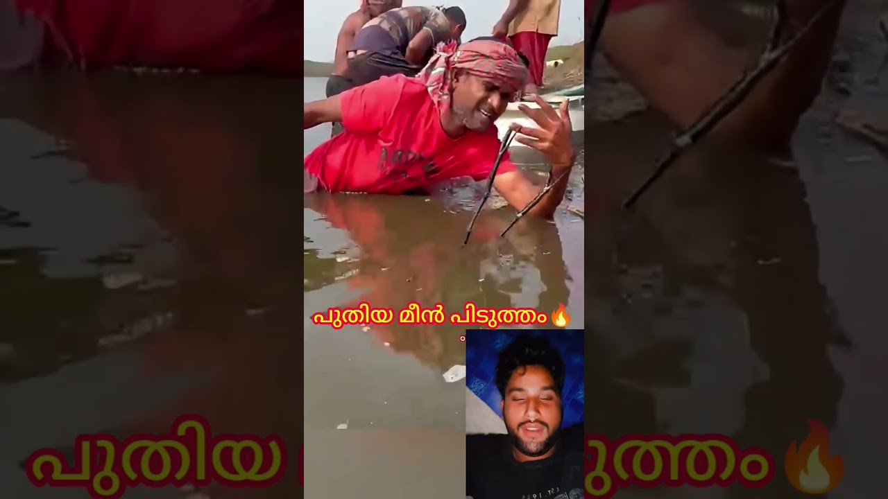 പുതിയ മീൻ പിടുത്തം #mallutraveler#fishingfreaks#shortsX#mallu#malayalam#m4tech