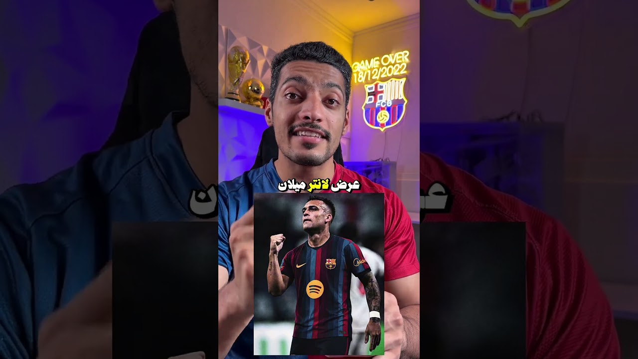 ابرز اخبار برشلونة (التعاقد مع لوتارو و تحديثات الكامب نو😍)
