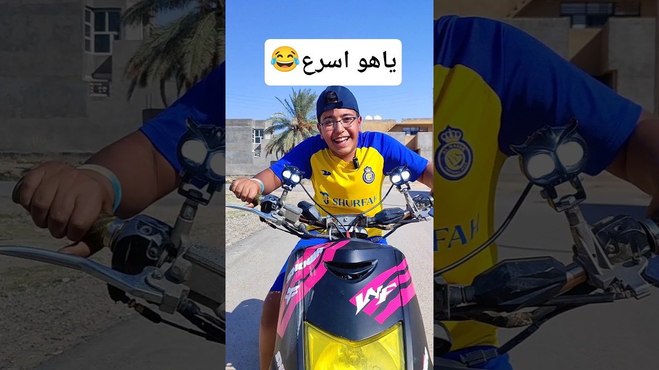 حيدر يقول دراجته أسرع… خل نشوف الحقيقة! 🤯🚴#shorts #اكسبلور