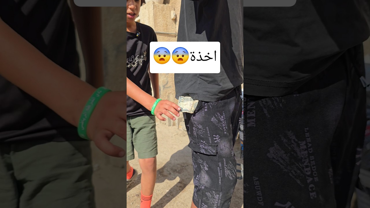 يريد فرة بالبايسكلات وهذا الصار ويا 😂 #shorts #اكسبلور