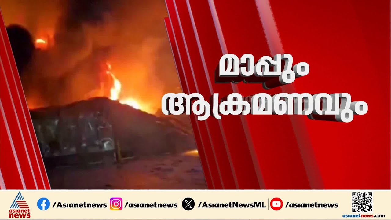 എട്ടാം നാളും അശാന്തം; ഗൾഫ് രാജ്യങ്ങളിൽ ആക്രമണം തുടർന്ന് ഇറാൻ | Iran | Israel