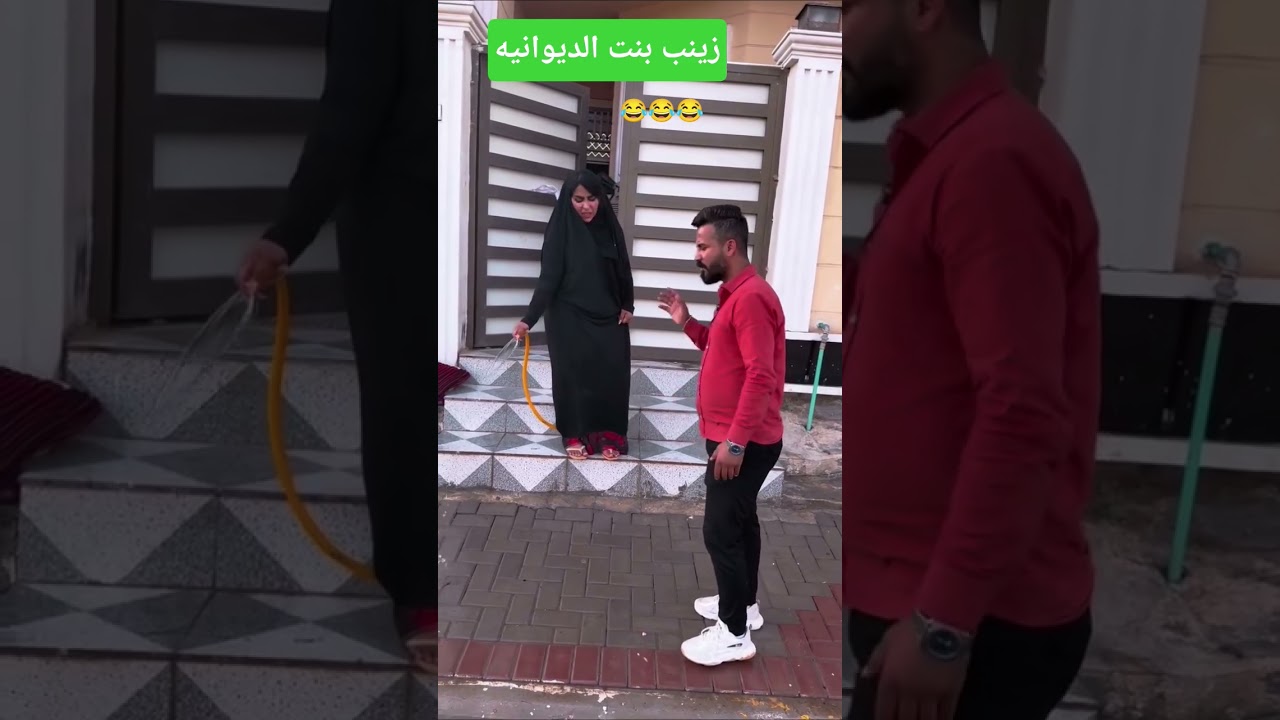 😂😂 #زينب_بنت_الديوانية #اكسبلور #ترند #اكسبلور_explore #تيك_توك #الحياني #لايك#شورت #shorts