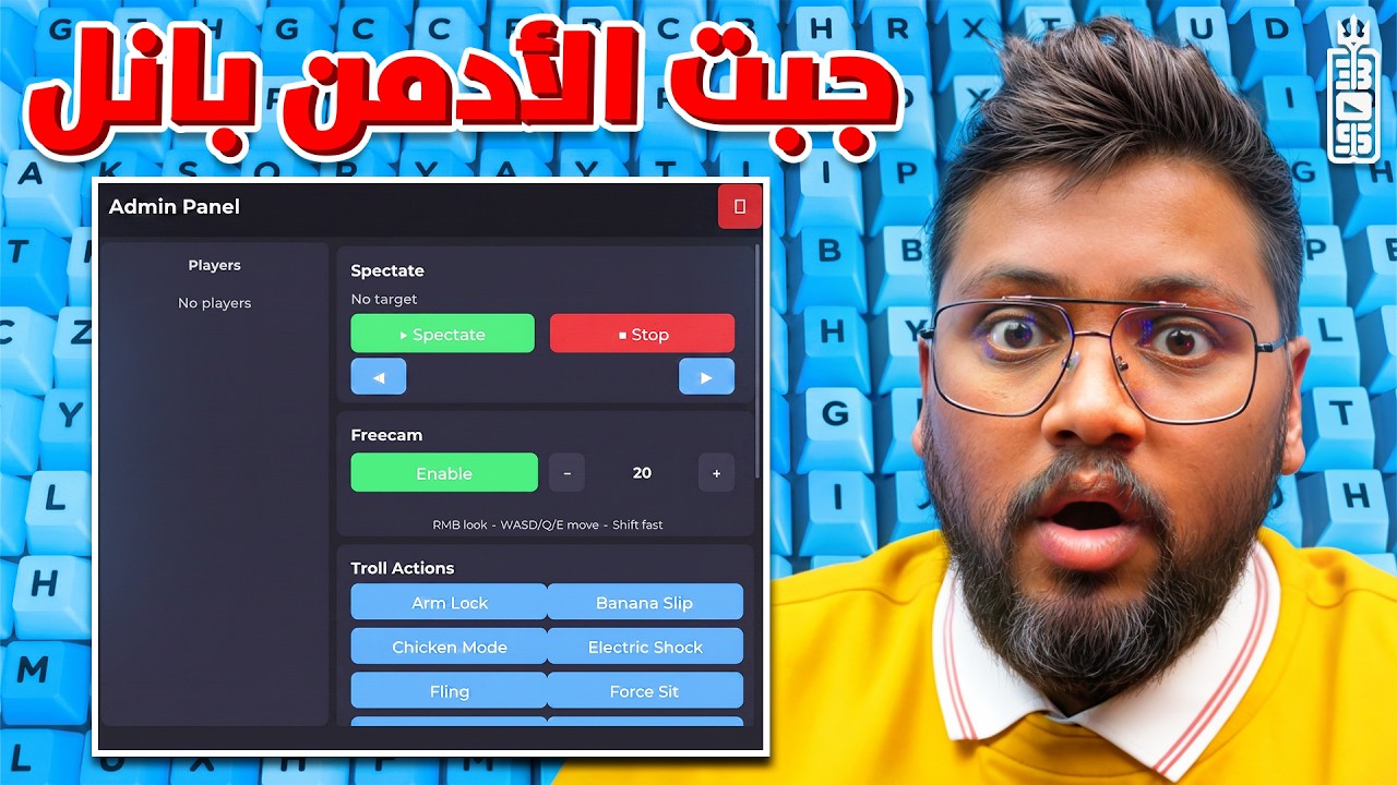 أدمنية ماب الكيبورد أعطوني لوحة الأدمن! (وزعت سيور أدمن للمتابعين 🎁) - Roblox Keyboard Escape