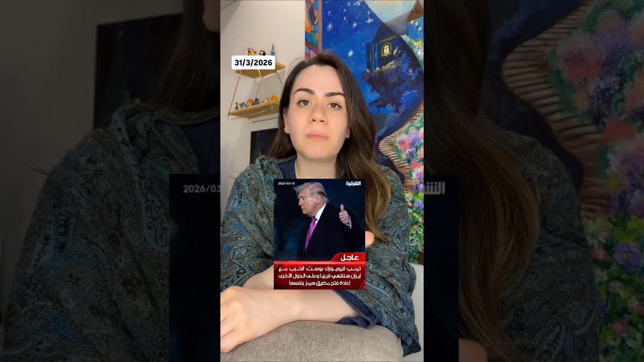 ترامب خرب الوضع وطفر وعلى الدول العربية فتح مضيق هرمز | سليل