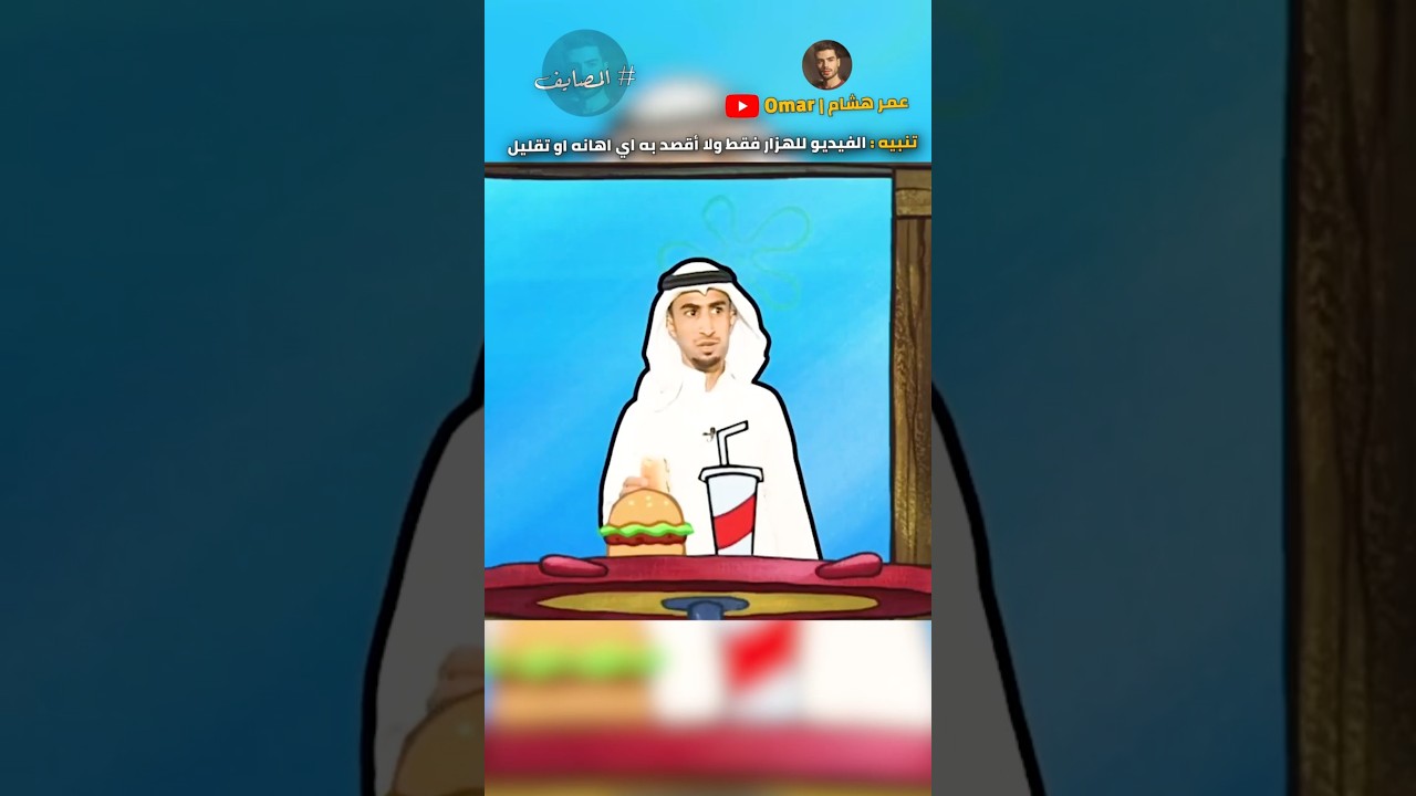 المصايف في مصر 😂❤