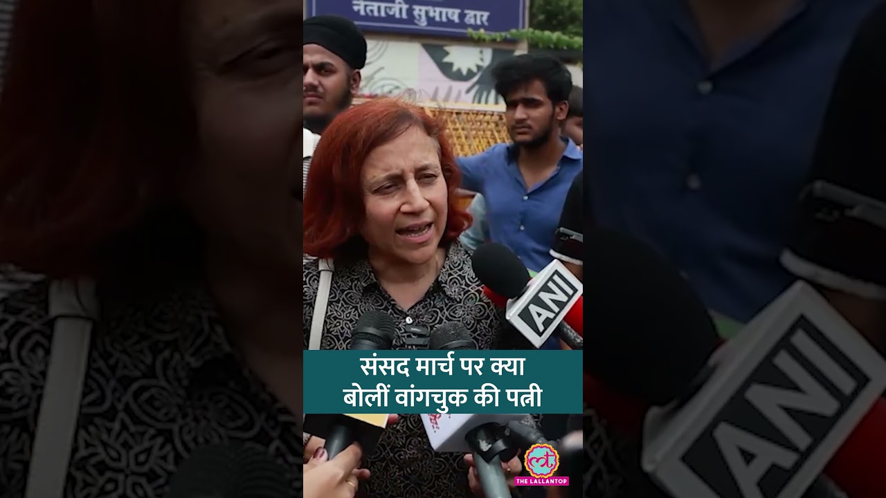 Safdarjung Hospital के बाहर से Sonam Wangchuk की पत्नी ने क्या कहा? #shorts