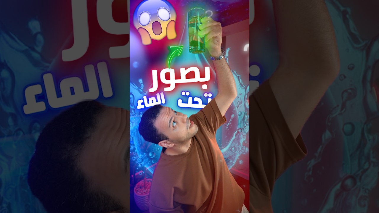 اصغر كاميرا احترافيه في العالم 😱❗️- بتصور تحت المايه 🤯🌊