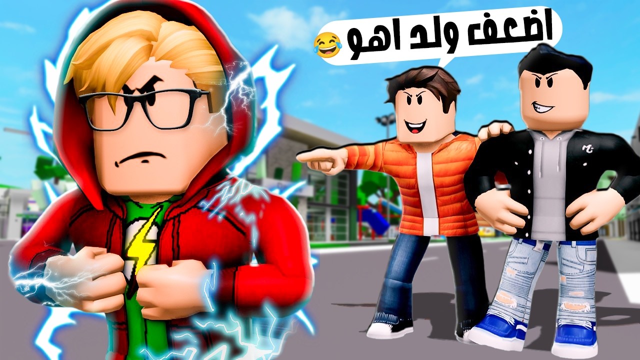 روبلوكس : بيقولوا عليا ضعيف؟! شوف ازاي بقىت أسطورة مرعبة 💀🔥