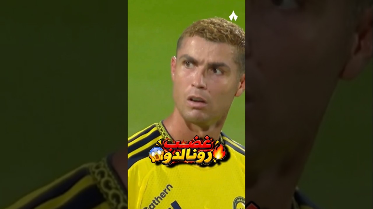 رونالدو غاضب جدا😱🔥 #shortvideo #اليورو #explore #football