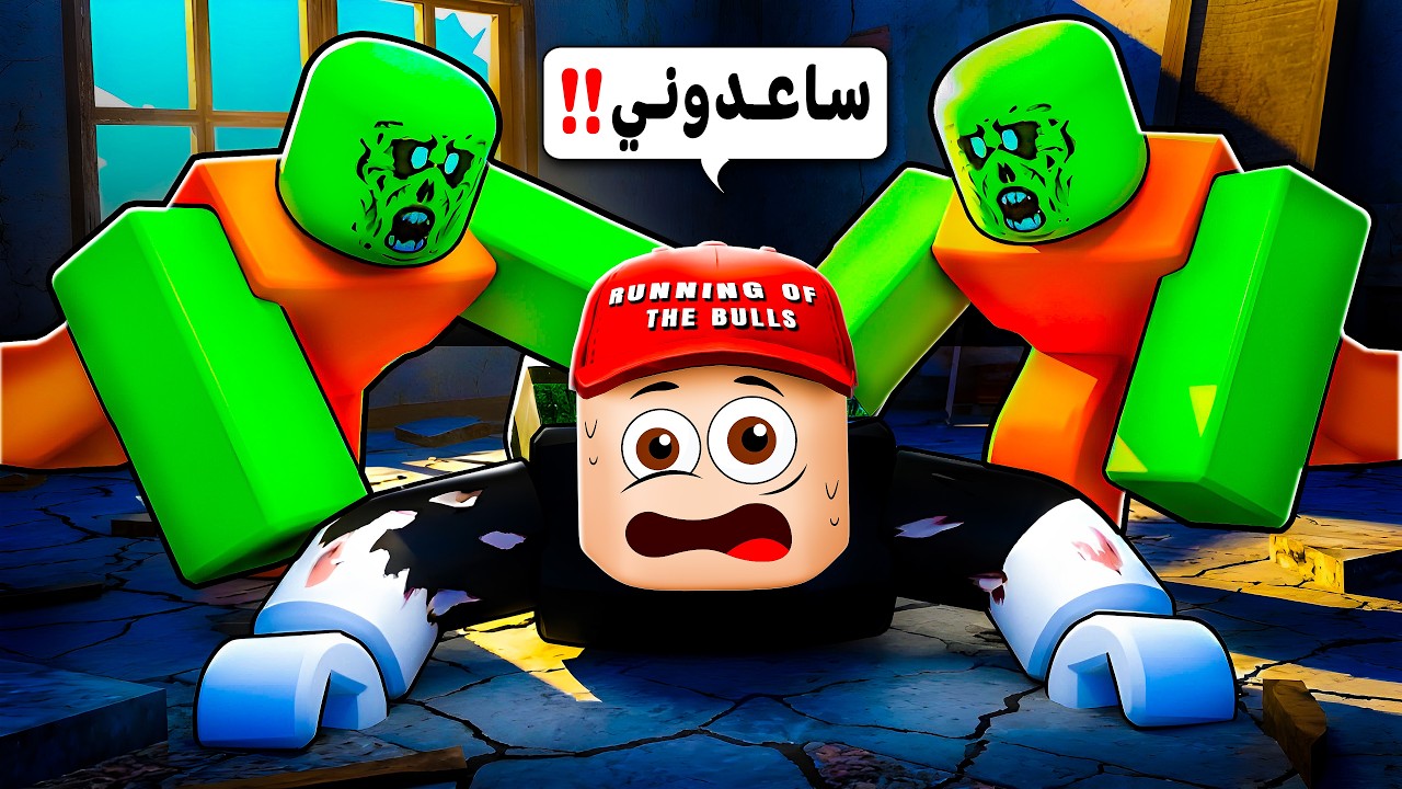 99 ليلة في النجاة من الزومبي !! 😨