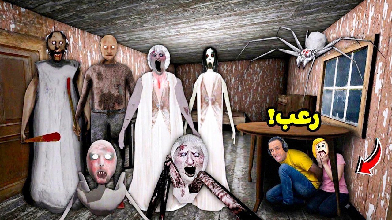 الهروب من الجدة الشريرة جراني اون لاين مع ديدا | Granny Online Mobile !! 🏃‍♂️😭