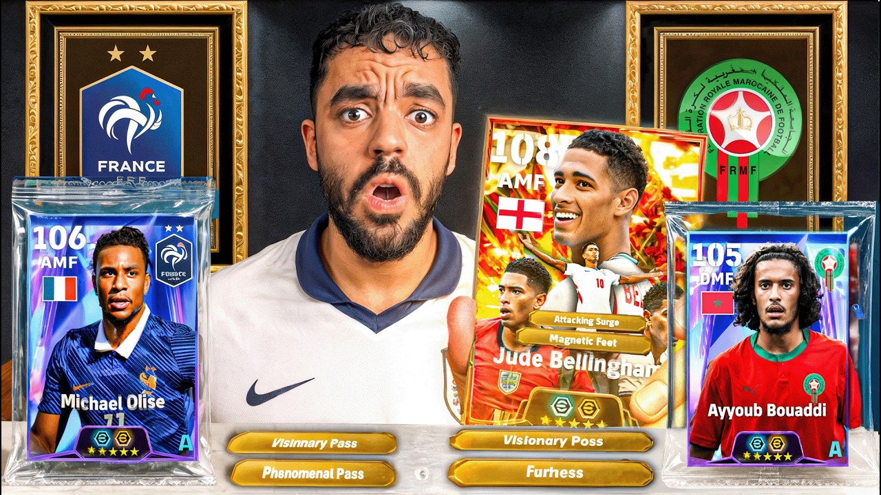 رحلة البحث عن الانجليزي بيلينجهام🤯عودة الساحر الفرنسي🔥|efootbal 2026