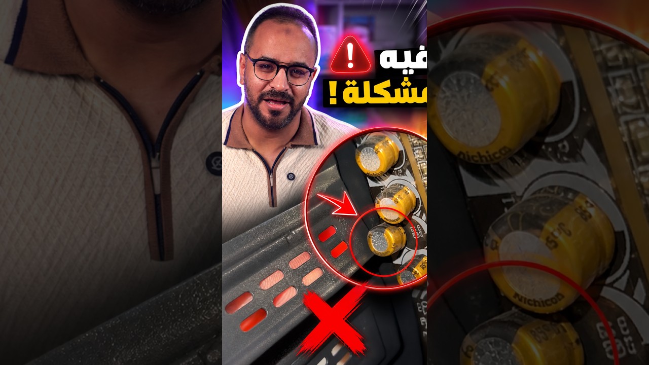 غلطة ممكن تخربلك اللوحة الأم في الPC خد بالك منها ⚠️