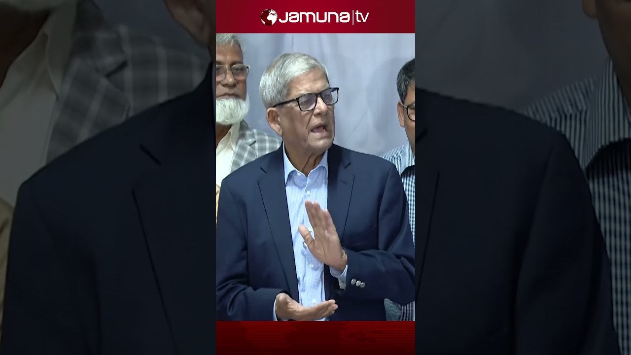 আ.লীগের অফিস খোলা নিয়ে যা বললেন মির্জা ফখরুল #mirzafakhrul #bnp #jamunatv