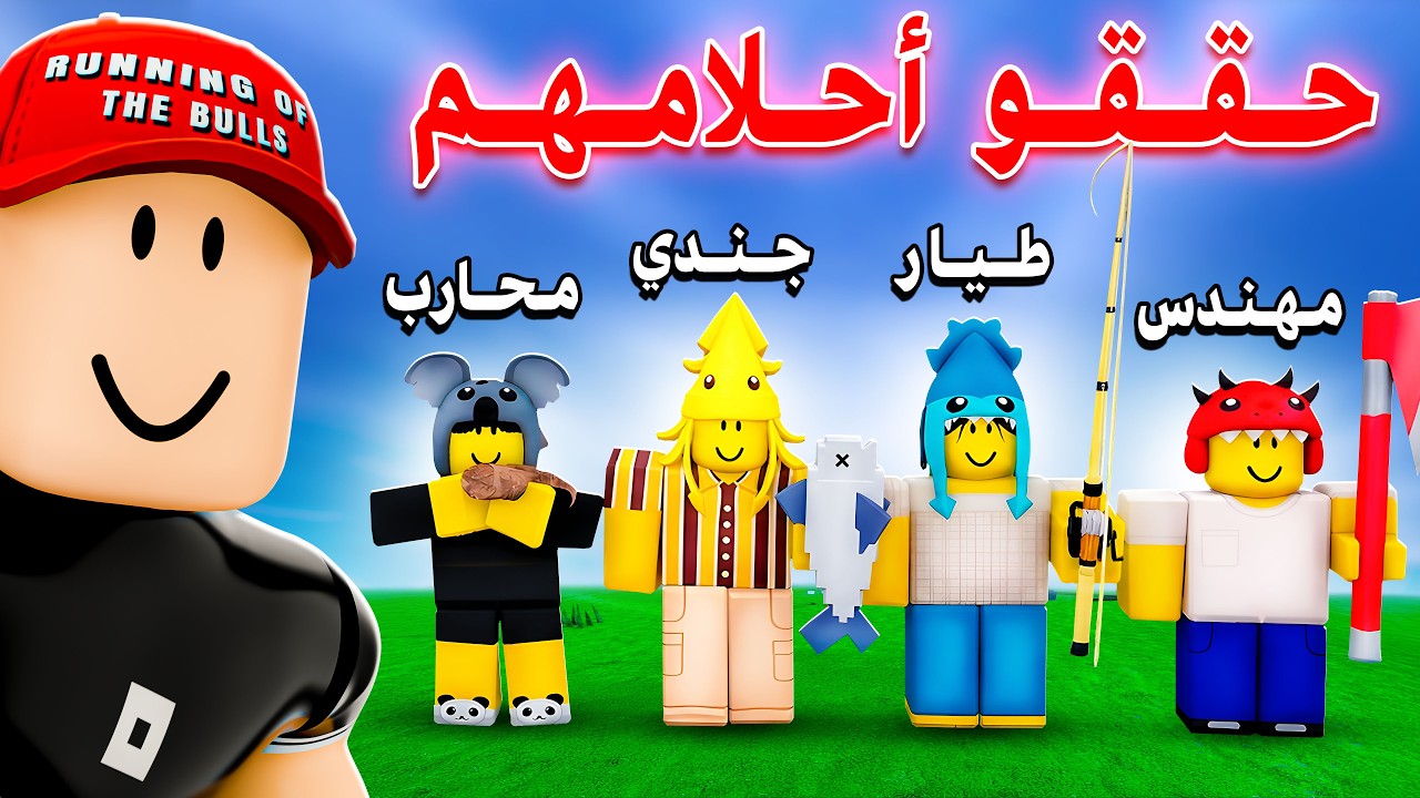 الأطفال كبروا و صارو موظفين في ماب الغابة 😂🔥| تحديث وظائف الأطفال