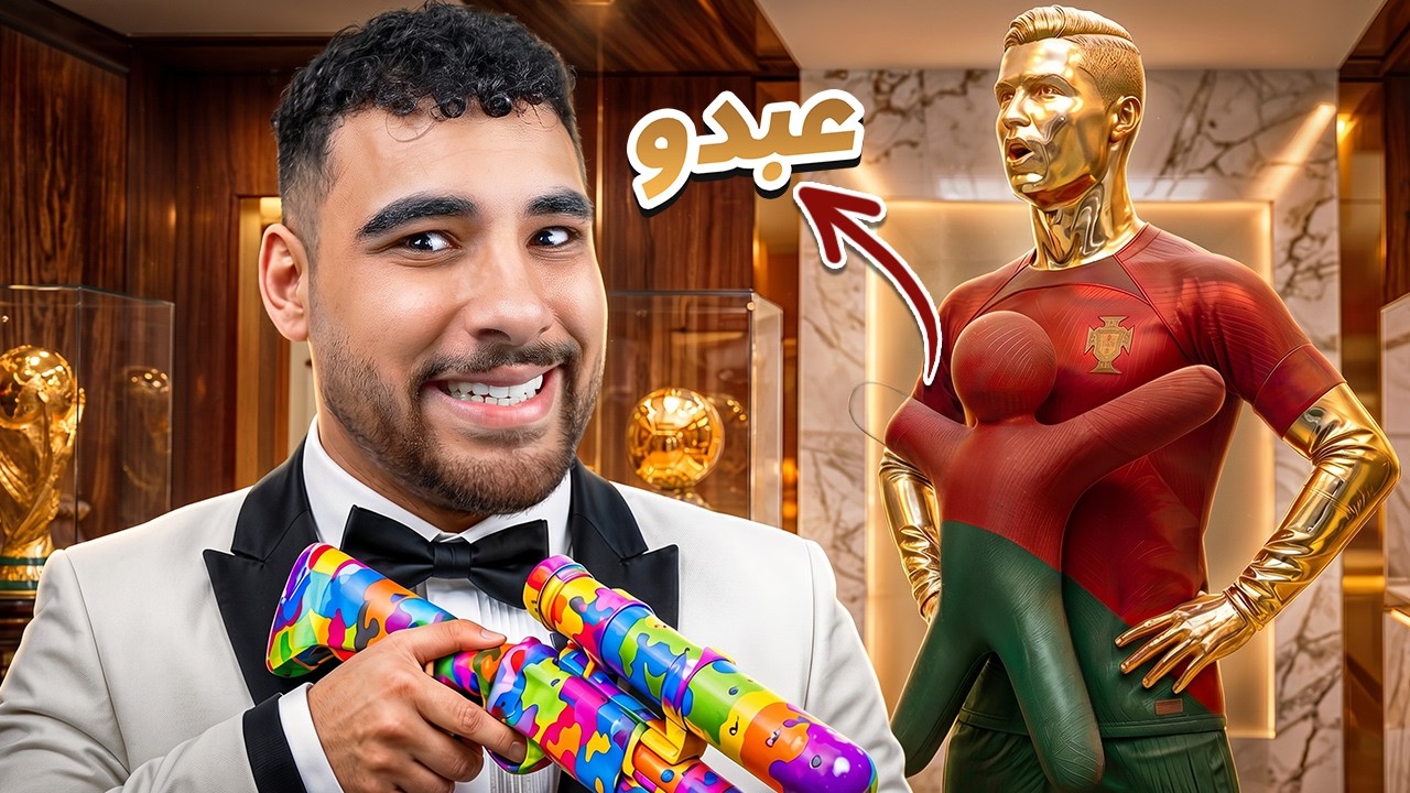 هيكا في لعبة الإختباء ضد 😶‍🌫️(عبدو وابوعادل وموسكو🤯)