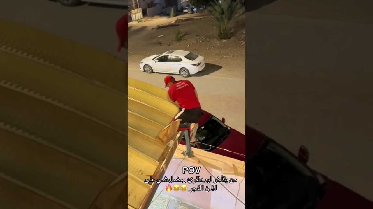 من يتأخر الطلب وتريد تسحر 😂💔 #الشعب_الصيني_ماله_حل #ضحك #fyp #ترند