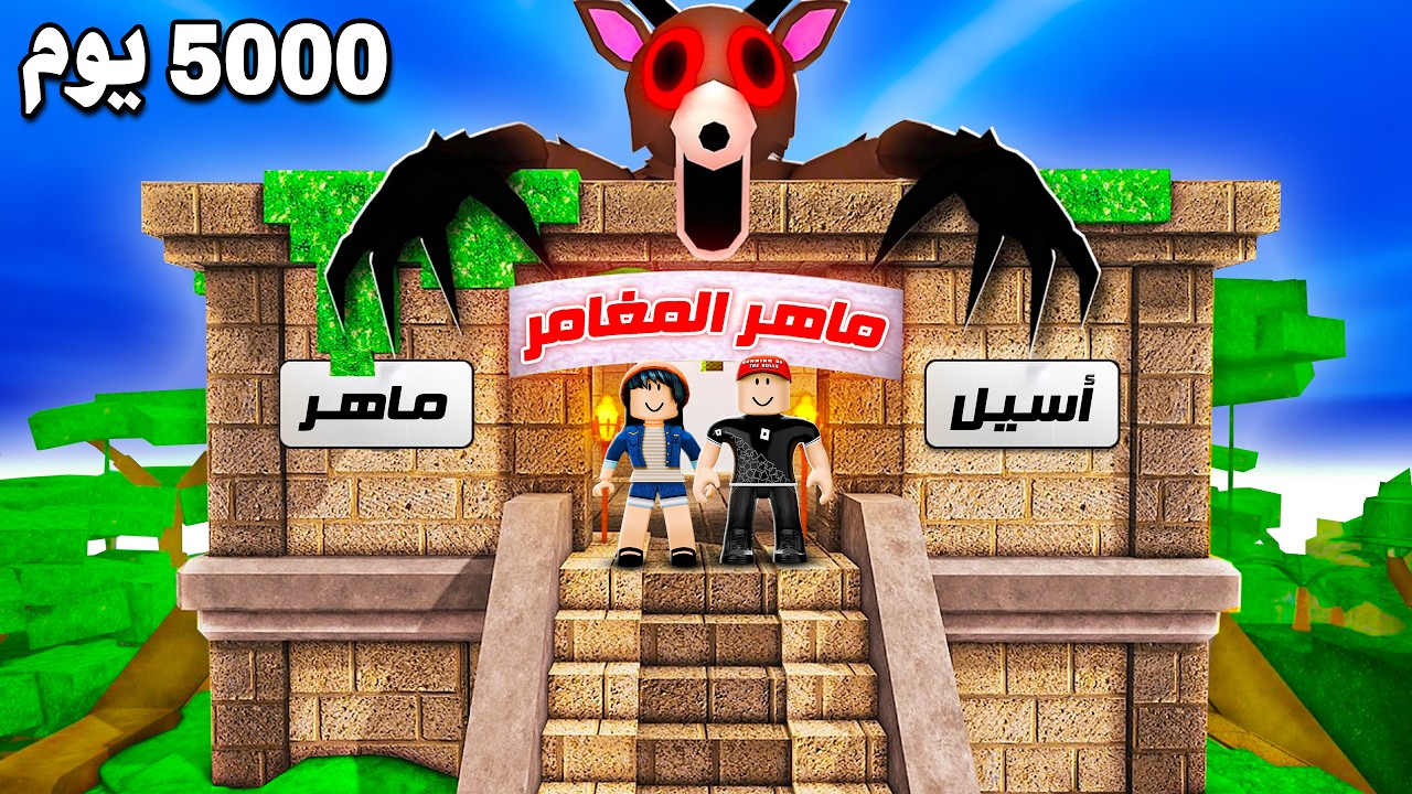 عملت أكبر معسكر أهرامات في ماب الغابة !! 🔥