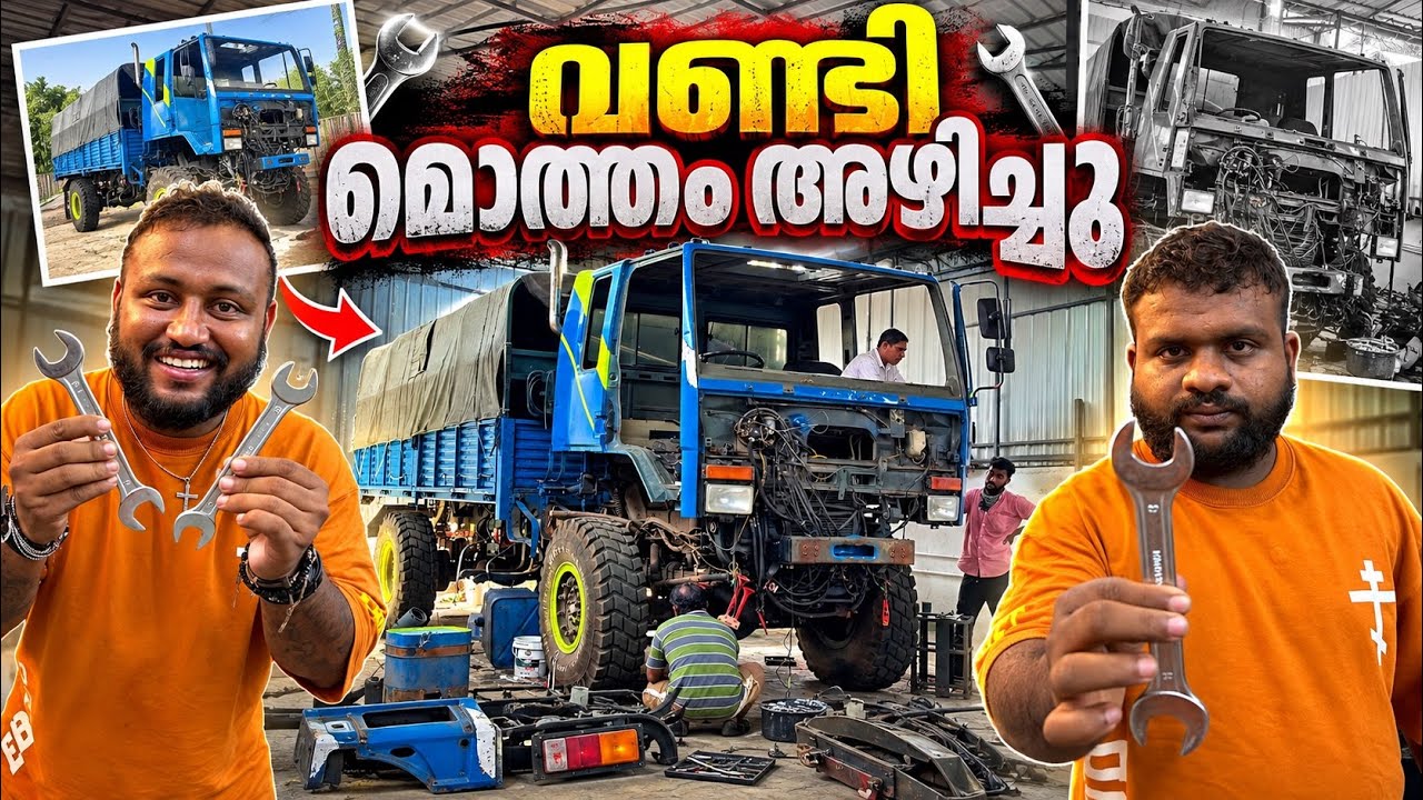 വണ്ടി മൊത്തം അഴിച്ചു // The whole car was dismantled.