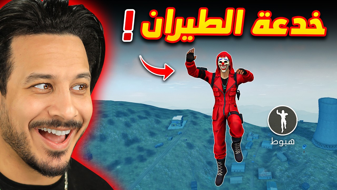جربت خدع التحديث الجديد وصدمتني !!