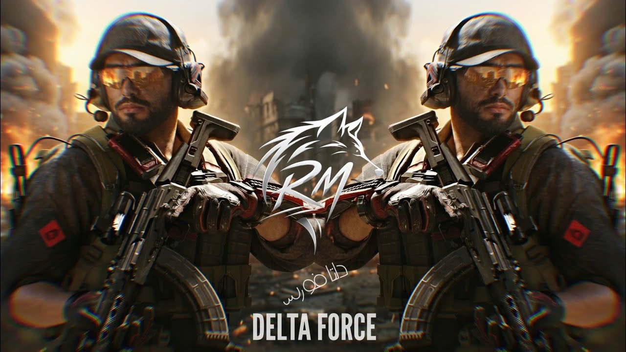 أروع ريمكس عراقي - دلتا فورس حماسيه 2026 ترند - Delta Force iraqi Trend-gg lina - (Rozh Music Remix)