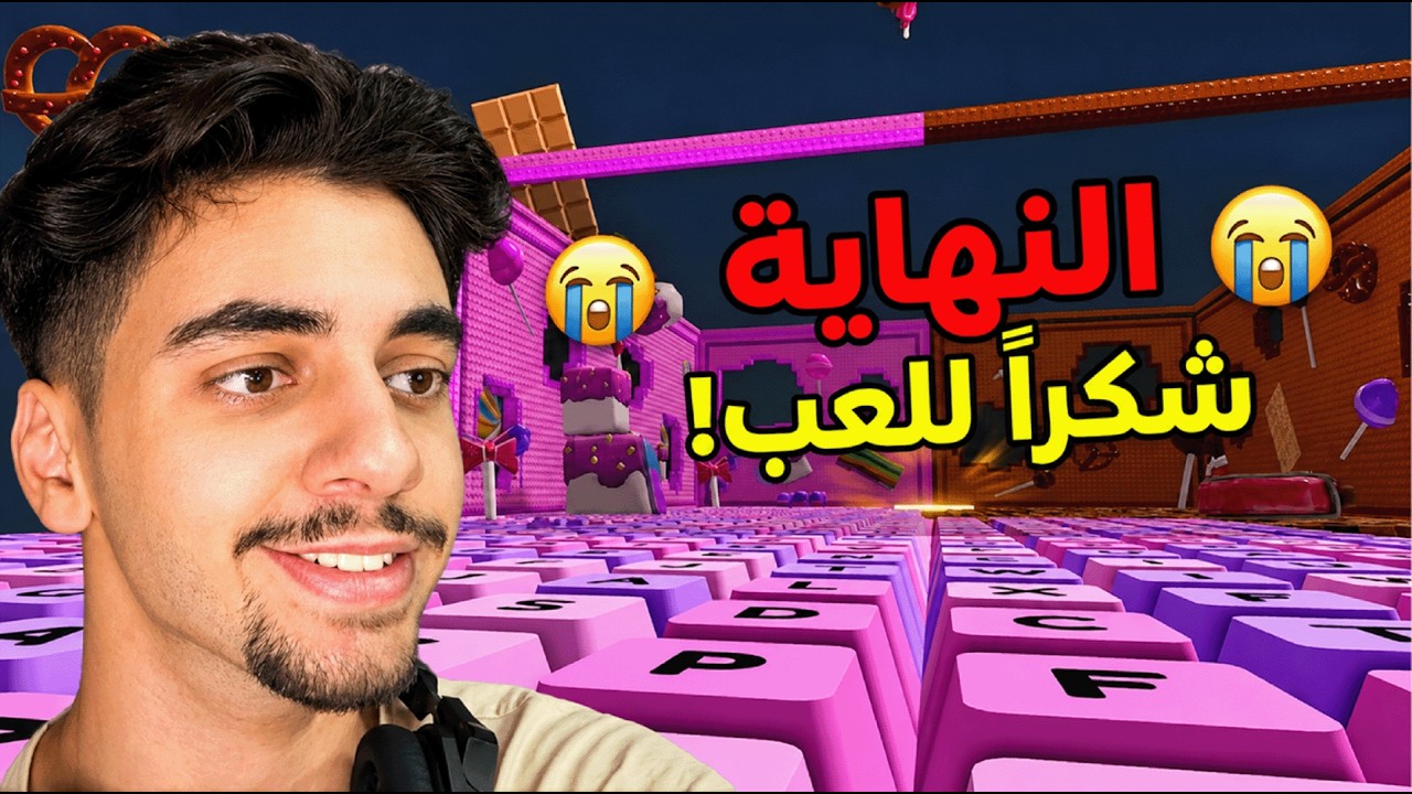 نهاية العالم الثالث وبدايه فصل جديد 🤑 +1 Speed Keyboard