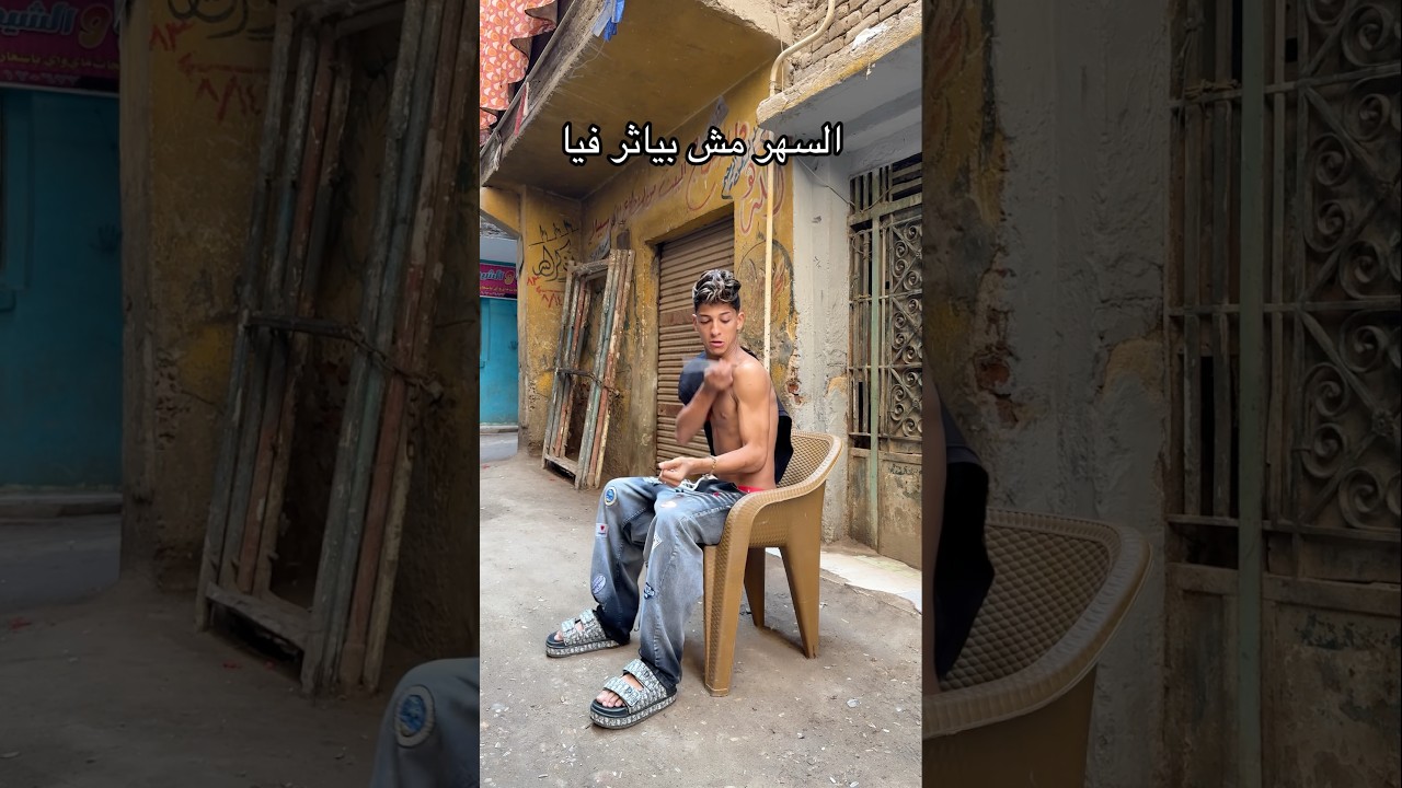 ‏ لما أكون سهران من امبارح😂اعملوا اشتراك ها🤭 #اوشافتله