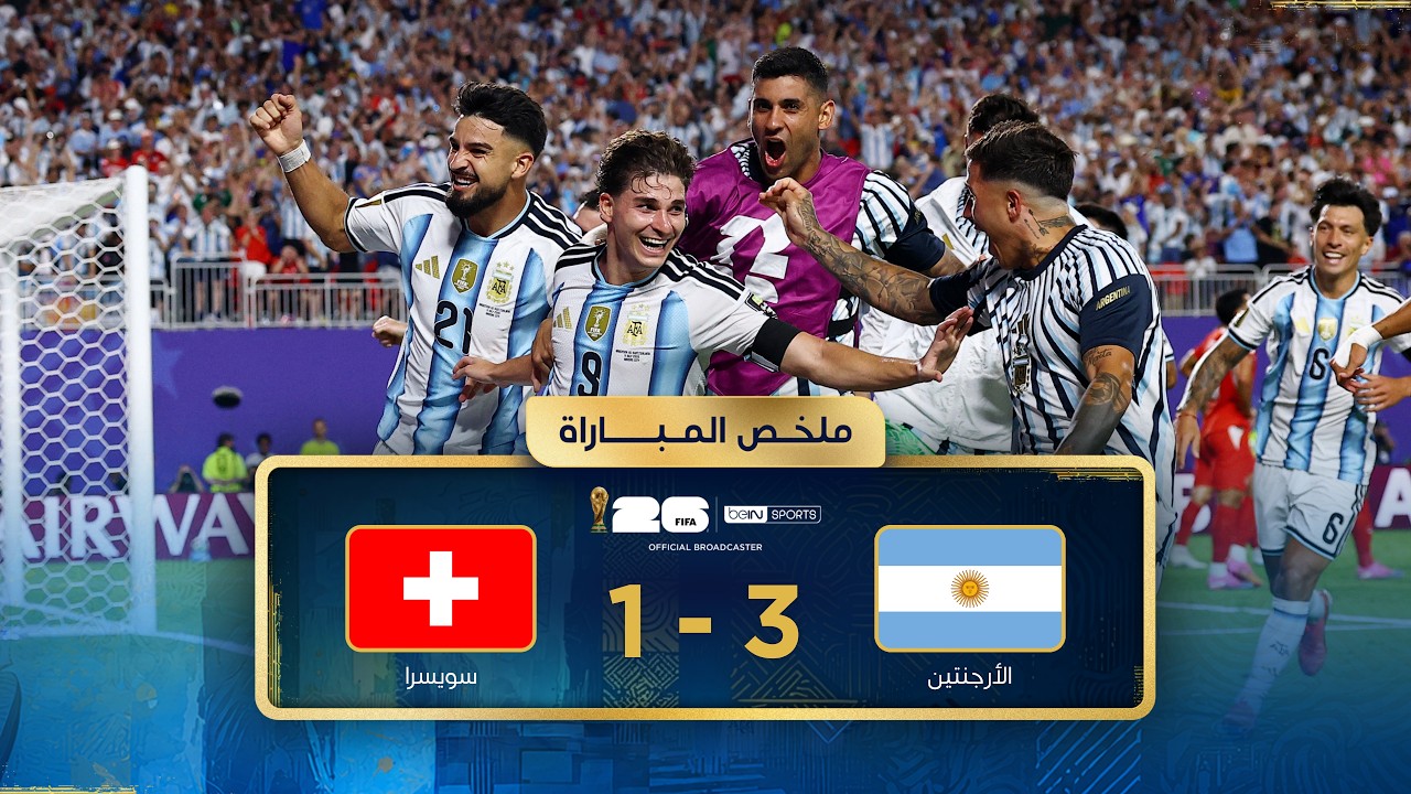 ملخص مباراة الأرجنتين وسويسرا  | الدور ربع النهائي - كأس العالم FIFA 2026™