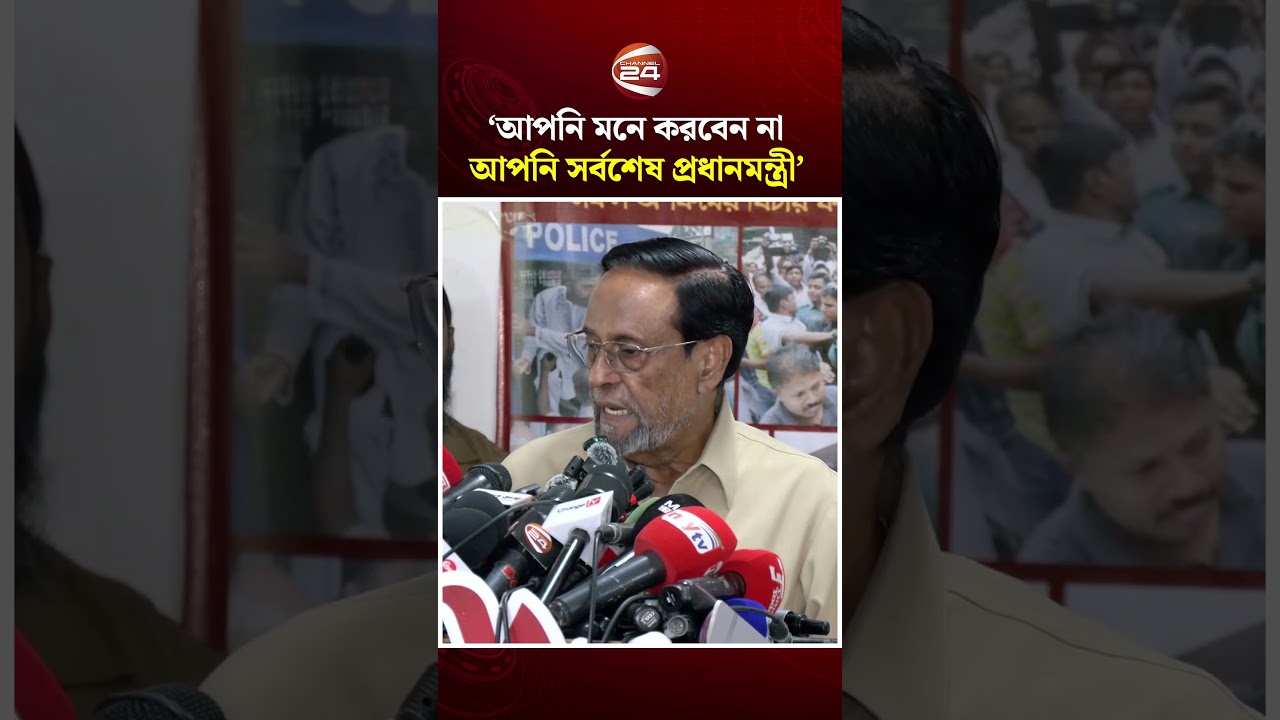 আপনি মনে করবেন না আপনি সর্বশেষ প্রধানমন্ত্রী: কর্নেল অলি  #ColonelOli #BangladeshPolitics #LDP
