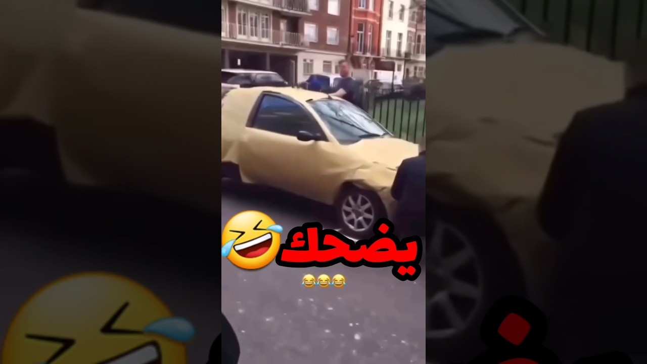 مر بالصدفه من هذا الشارع فشاف كل السياراة ذهبيه وفجأة هذا الي صار 🤣 #youtubeshorts #كوميديات