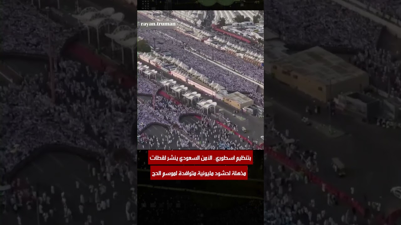 2 مليون إنسان في مكان واحد.. والهدوء أغرب من الخيال! 😱🕋