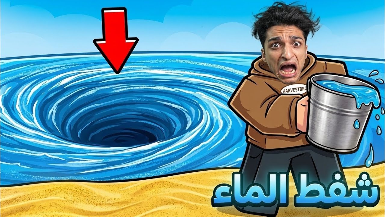انا واصحابي حفرنا اكبر حفرا في العالم علشان ننقذ الموبيل 📱 😂 | roblox