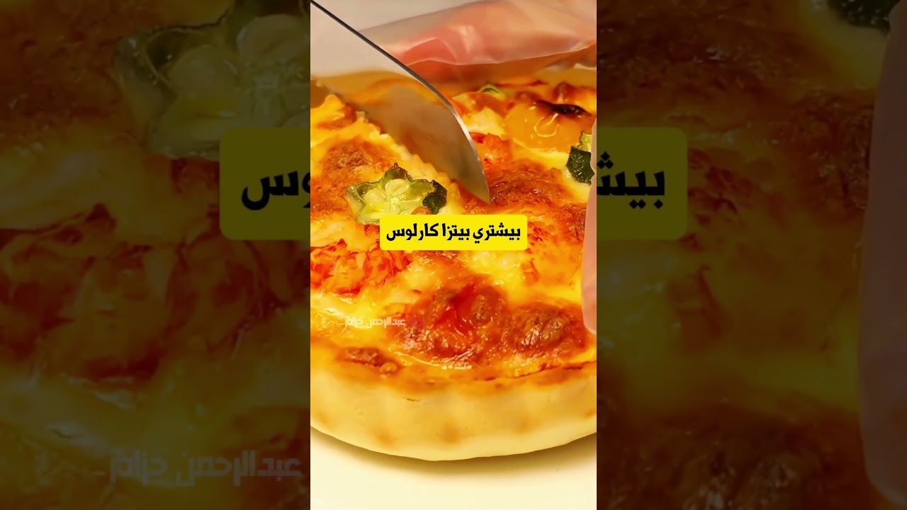 لماذا سرق روبيرتو كارلوس ركلة بيكهام الحرة؟ 🤬