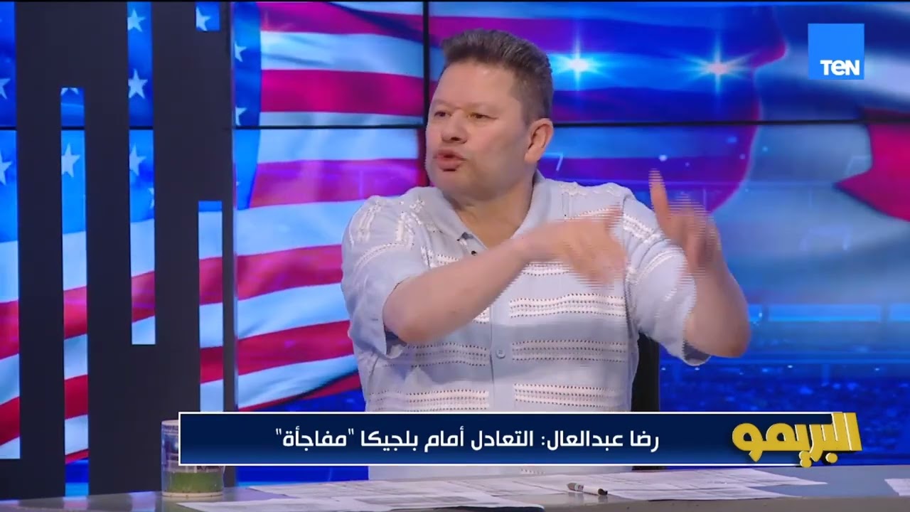 رضا عبد العال: كرة إمام عاشور ومرموش لو دخلت كنا هنكسب .. وتغييرة صلاح مش سالكة وحسام حسن مرقدله