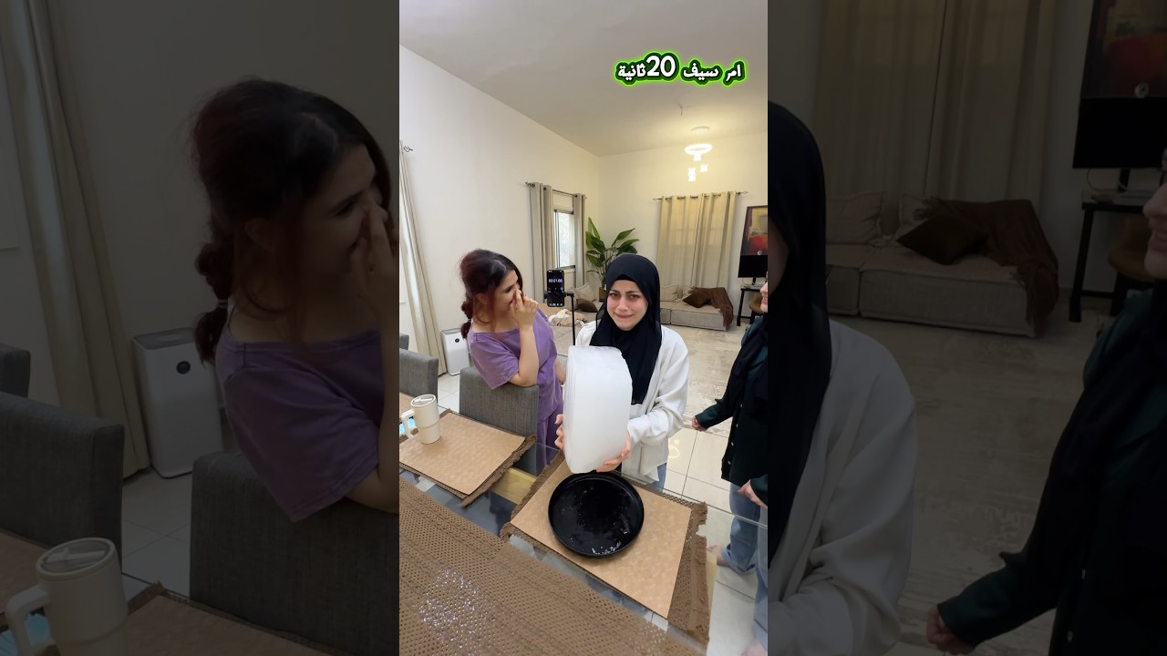 تحدي قالب الثلج😂😂 ام سيف ونانو