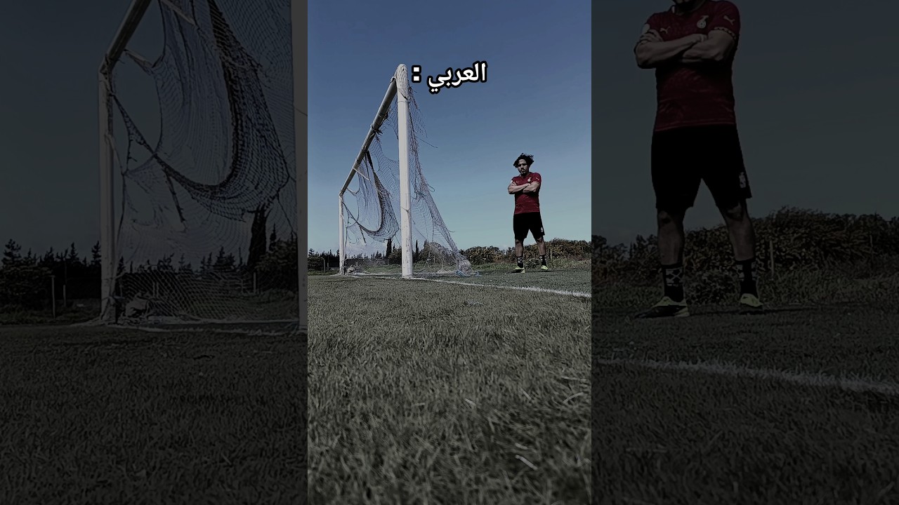 العربي يفوز ⚽🔥#football #follow #ronaldo #اكسبلور #shorts #trend #messi #nymar #like #freestyle