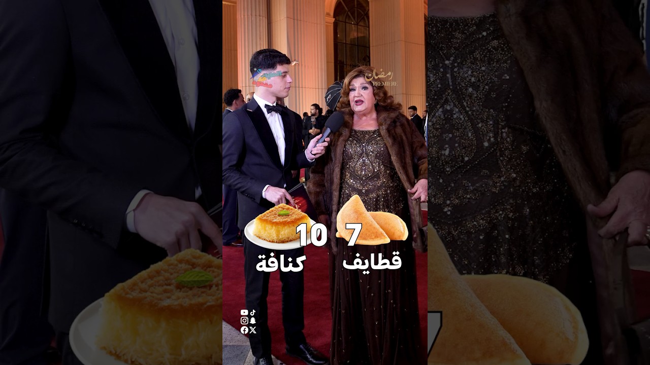 قطايف ولا كنافة؟🥟😍