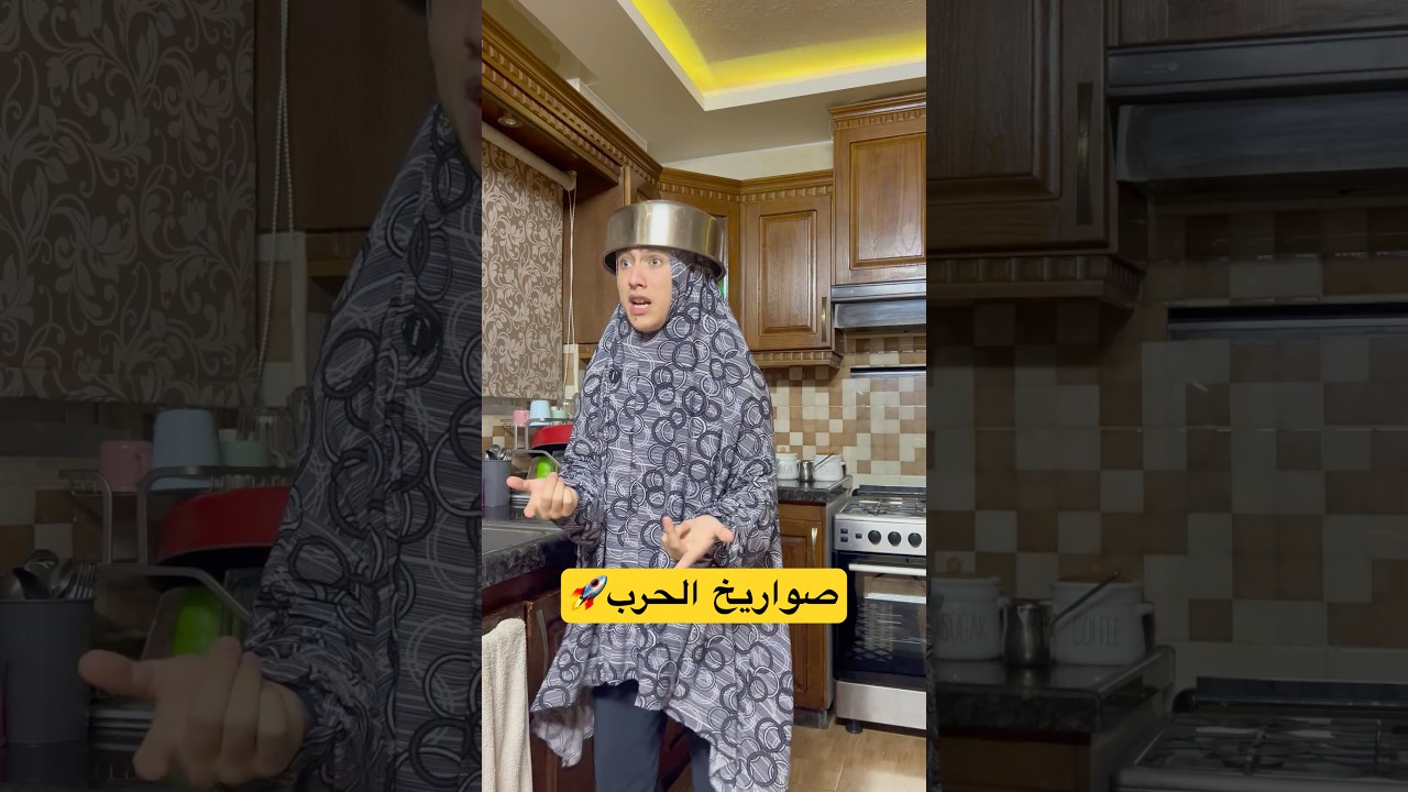 صواريخ الحرب والعيله الاردنيه #shorts