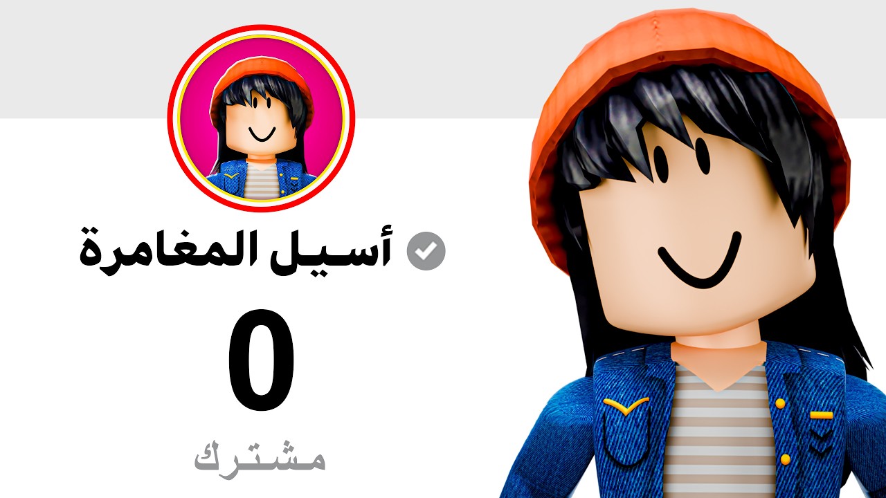 ما تحكو لـ ماهر عن قناتي السرية !! 🤫