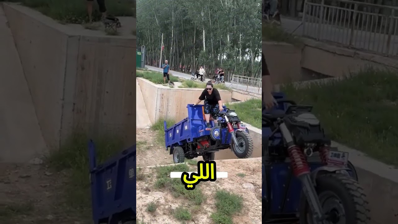 ينهر! الموتوسيكل هيقع بيكوا كلكوا😨💥